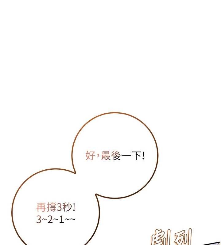 校园成人礼第24話-按摩棒是這樣用的嗎?