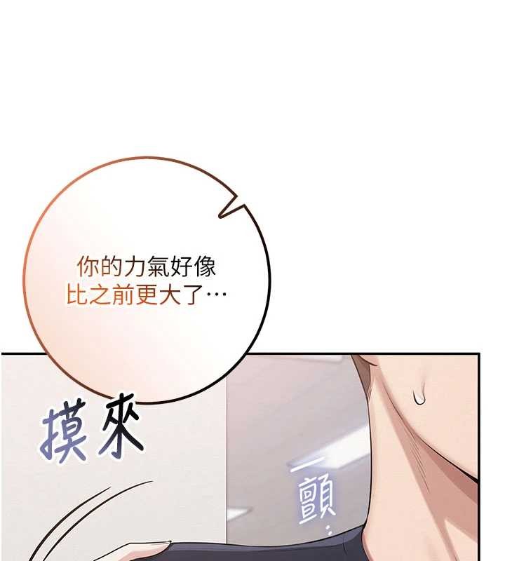 校园成人礼第24話-按摩棒是這樣用的嗎?