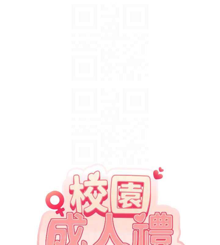 校园成人礼第24話-按摩棒是這樣用的嗎?