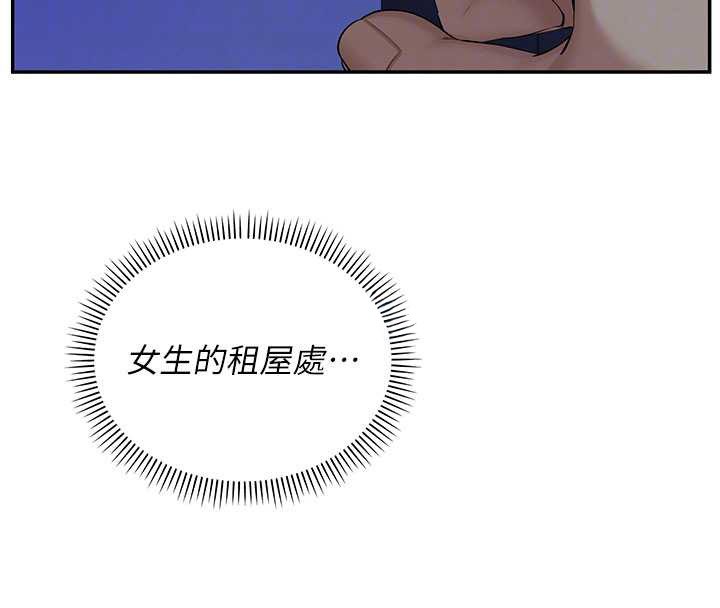 校园成人礼第24話-按摩棒是這樣用的嗎?