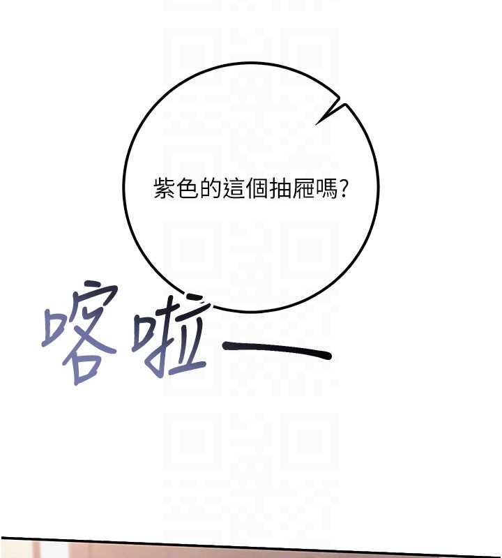 校园成人礼第24話-按摩棒是這樣用的嗎?