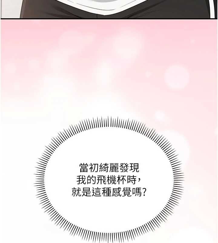 校园成人礼第24話-按摩棒是這樣用的嗎?