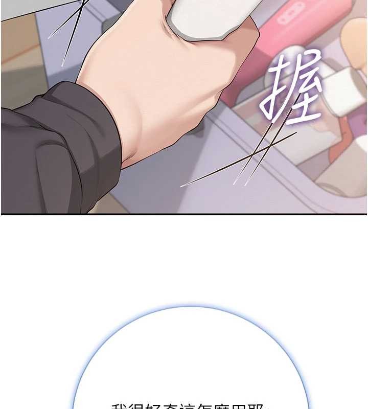 校園成人禮第24話-按摩棒是這樣用的嗎?