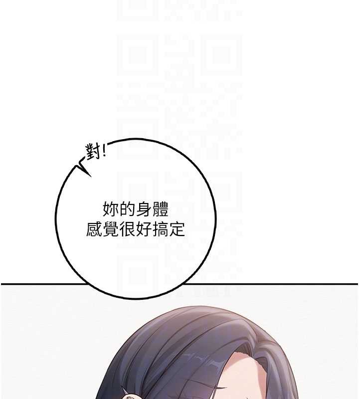 校园成人礼第24話-按摩棒是這樣用的嗎?