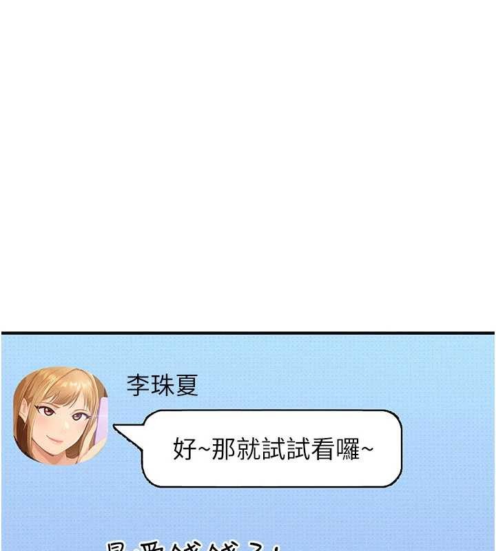 太妹硬闖成人界第19話-在主題摩鐵做色色的事