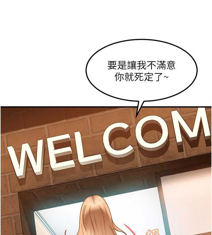 太妹硬闯成人界第19話-在主題摩鐵做色色的事