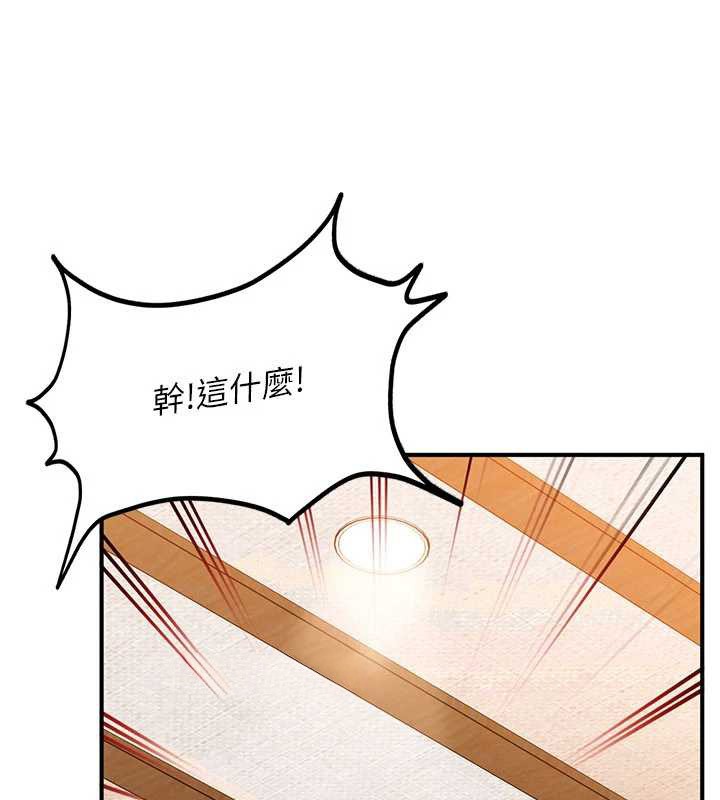 太妹硬闖成人界第19話-在主題摩鐵做色色的事