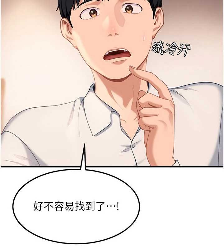 太妹硬闯成人界第19話-在主題摩鐵做色色的事