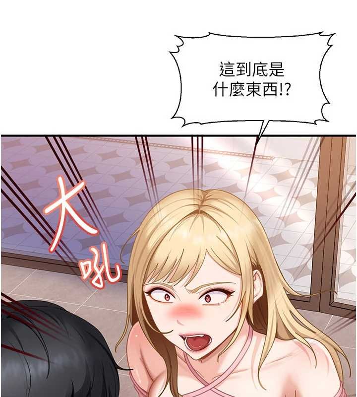 太妹硬闯成人界第19話-在主題摩鐵做色色的事