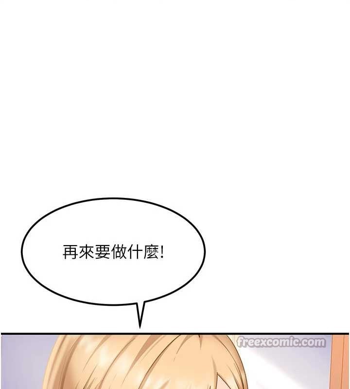 太妹硬闯成人界第19話-在主題摩鐵做色色的事