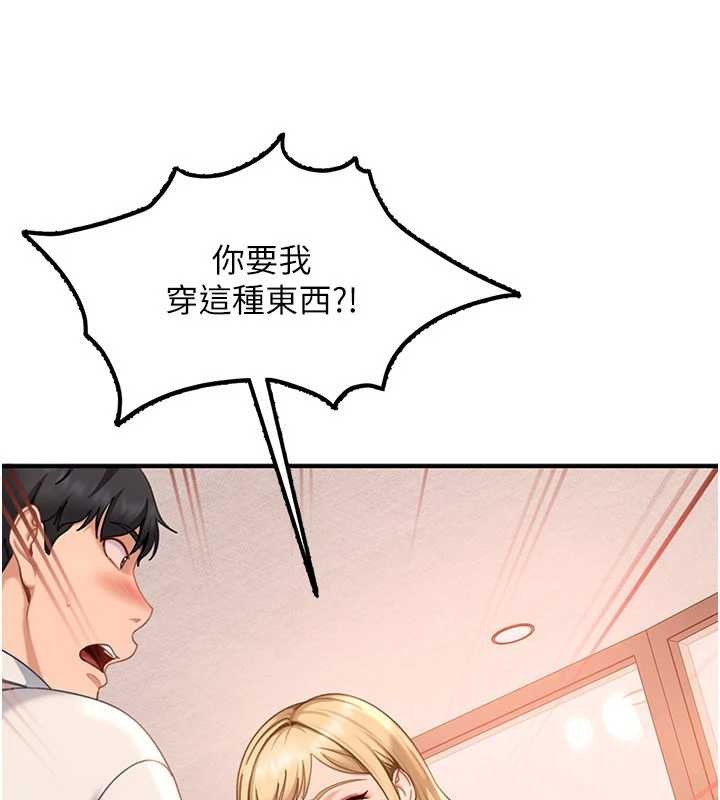 太妹硬闯成人界第19話-在主題摩鐵做色色的事