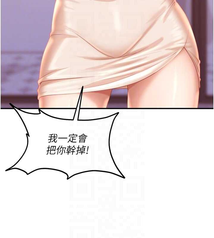 太妹硬闯成人界第19話-在主題摩鐵做色色的事