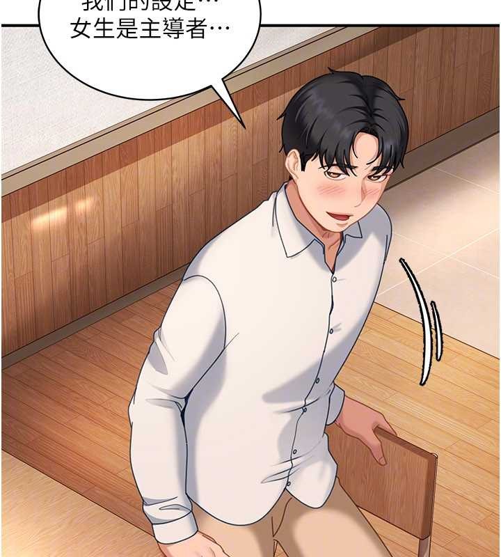 太妹硬闯成人界第19話-在主題摩鐵做色色的事