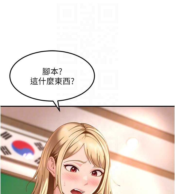 太妹硬闖成人界第19話-在主題摩鐵做色色的事