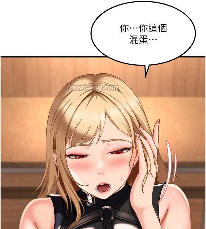 太妹硬闖成人界第19話-在主題摩鐵做色色的事