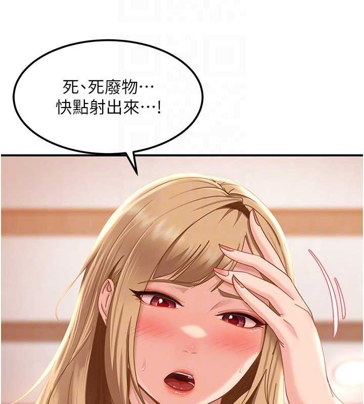 太妹硬闖成人界第19話-在主題摩鐵做色色的事