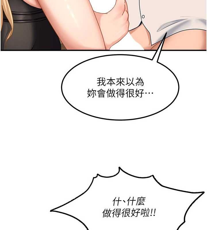 太妹硬闯成人界第19話-在主題摩鐵做色色的事