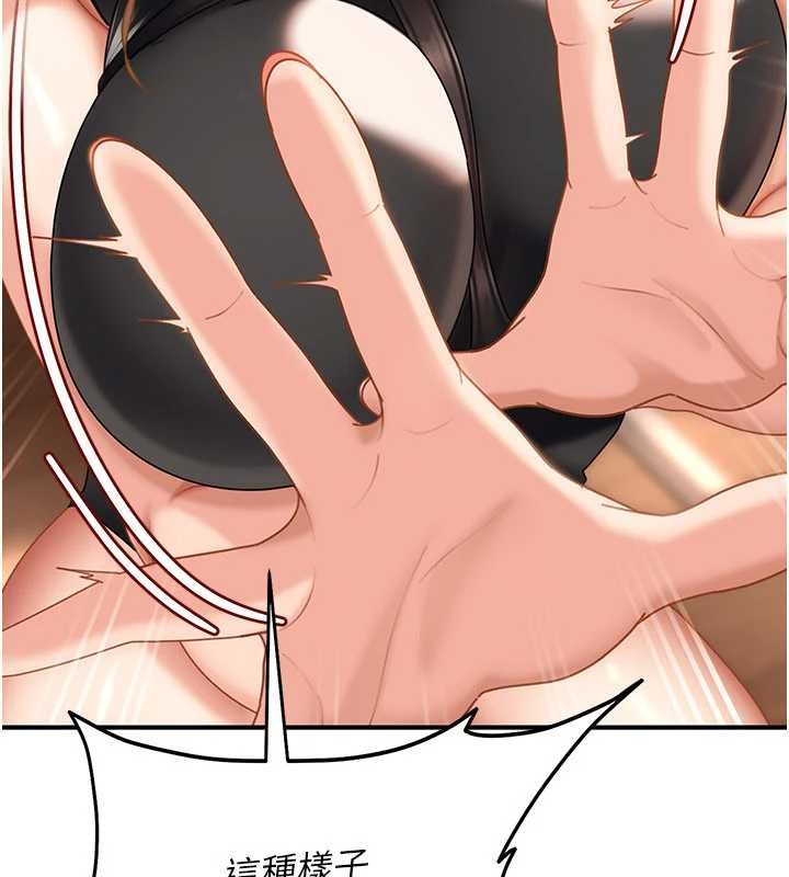 太妹硬闯成人界第19話-在主題摩鐵做色色的事