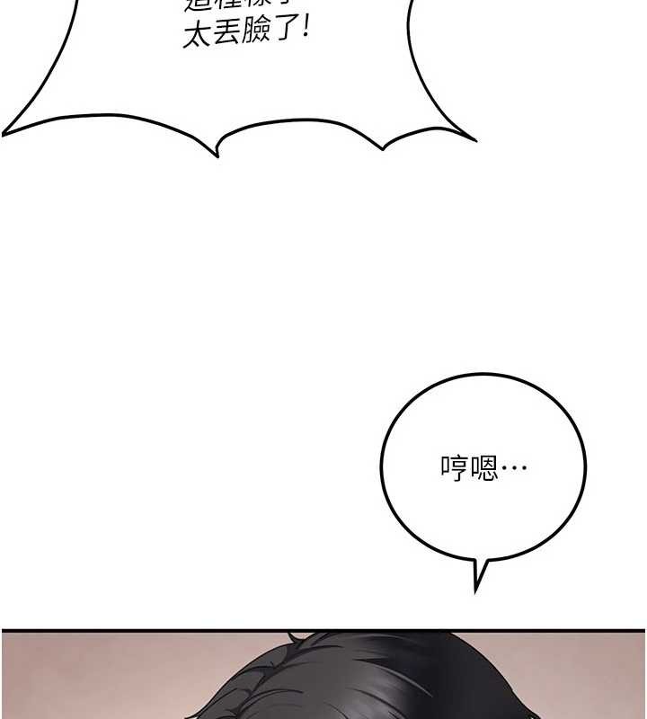 太妹硬闖成人界第19話-在主題摩鐵做色色的事