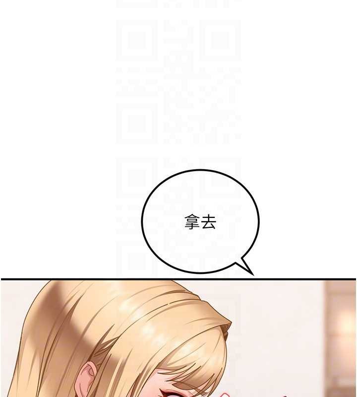 太妹硬闯成人界第19話-在主題摩鐵做色色的事