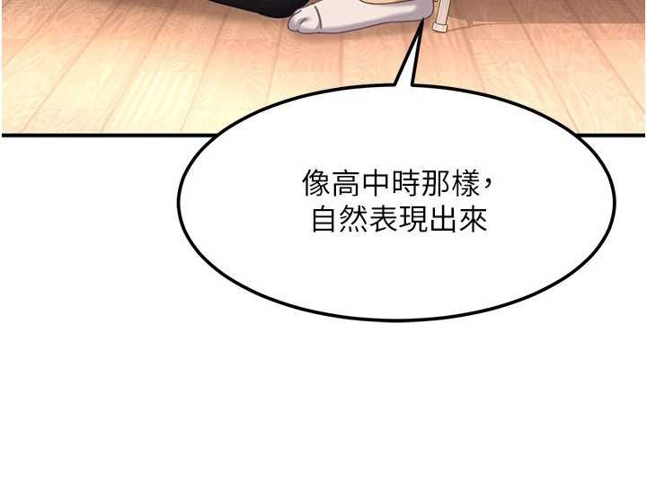 太妹硬闯成人界第19話-在主題摩鐵做色色的事