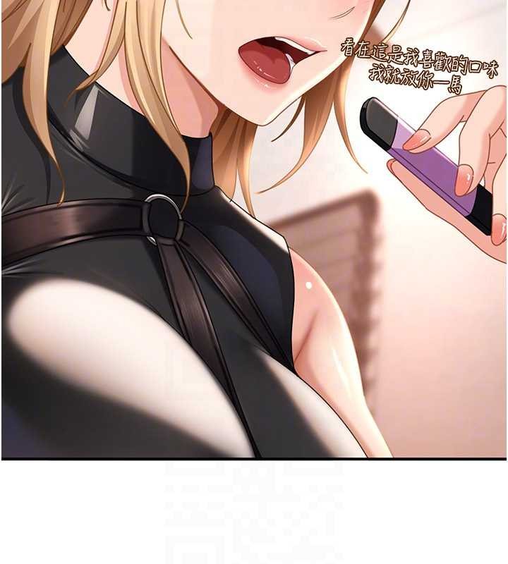 太妹硬闖成人界第19話-在主題摩鐵做色色的事