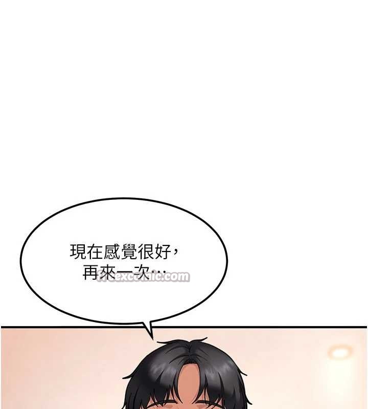 太妹硬闯成人界第19話-在主題摩鐵做色色的事