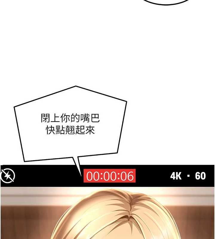 太妹硬闯成人界第19話-在主題摩鐵做色色的事