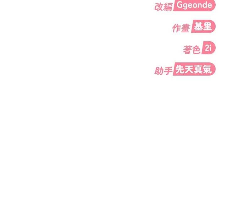 太妹硬闖成人界第19話-在主題摩鐵做色色的事