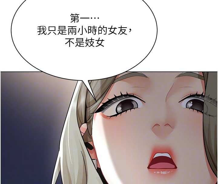 女同事太犯規第13話-情侶間的性愛