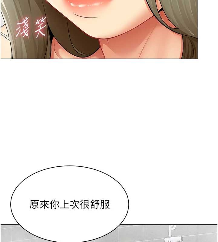 女同事太犯規第13話-情侶間的性愛