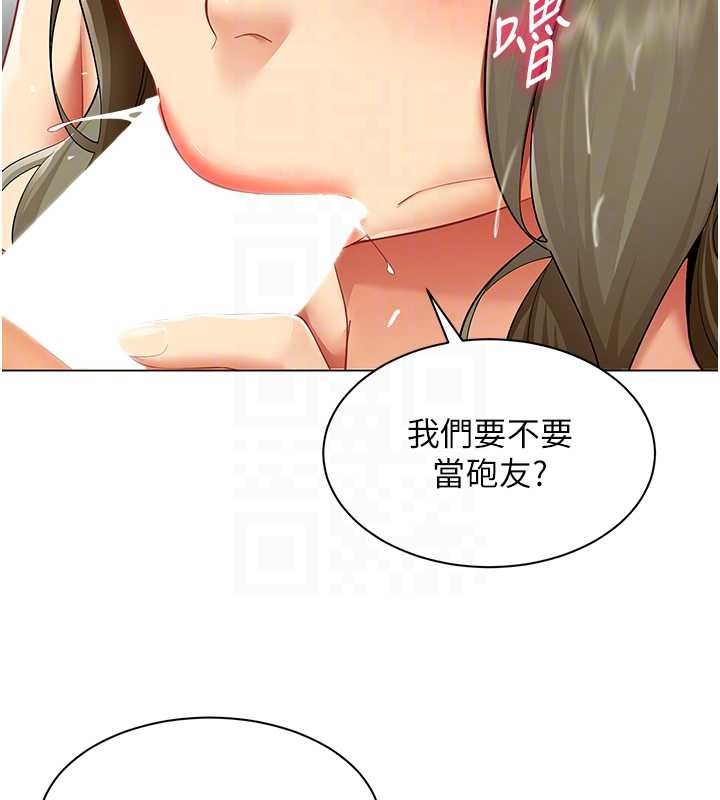 女同事太犯規第13話-情侶間的性愛