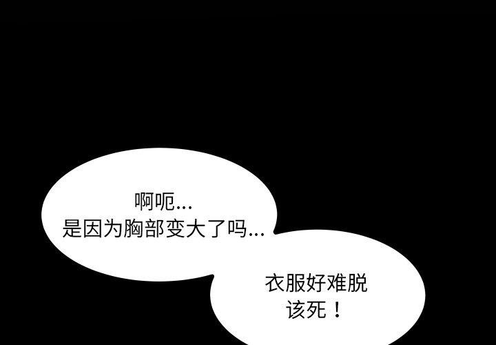 房间裏的心跳第21話