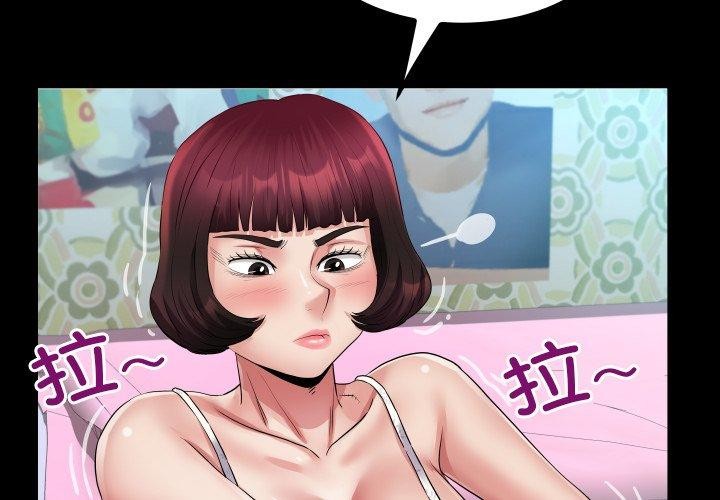 房間裏的心跳第21話