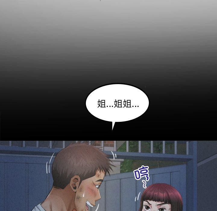 房間裏的心跳第21話