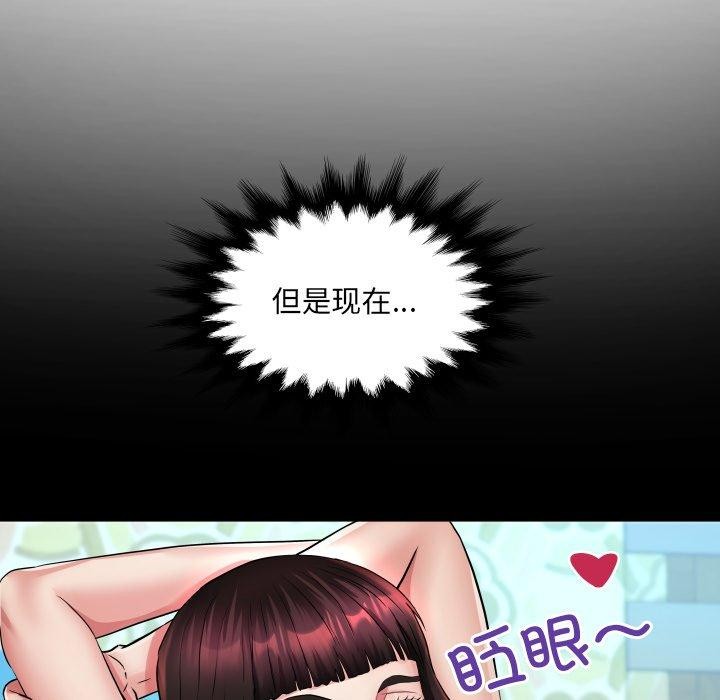 房间裏的心跳第21話