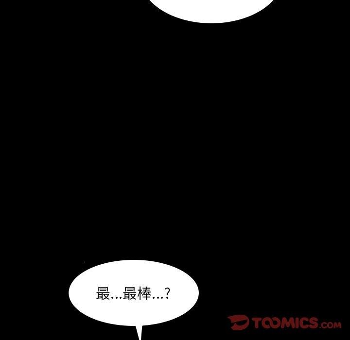 房间裏的心跳第21話