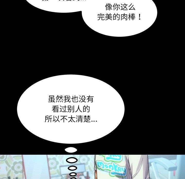 房間裏的心跳第21話