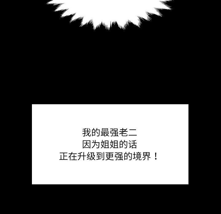 房間裏的心跳第21話