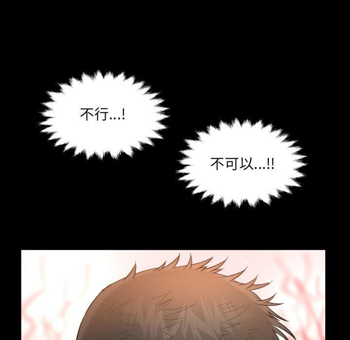 房間裏的心跳第21話