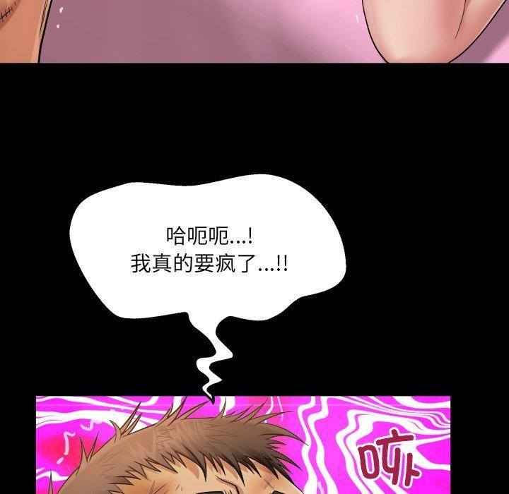 房间裏的心跳第21話