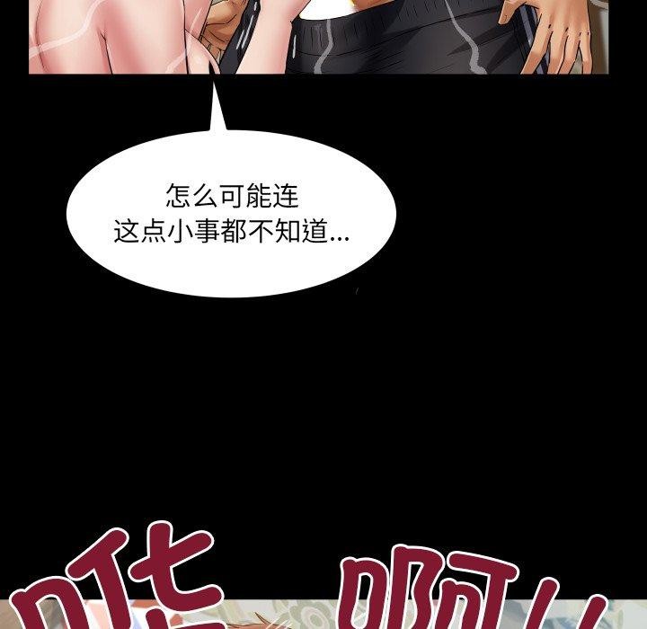 房間裏的心跳第21話