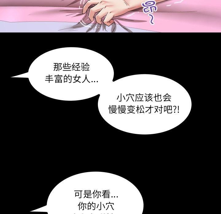 房間裏的心跳第21話