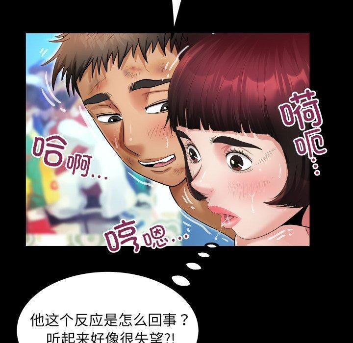 房间裏的心跳第21話