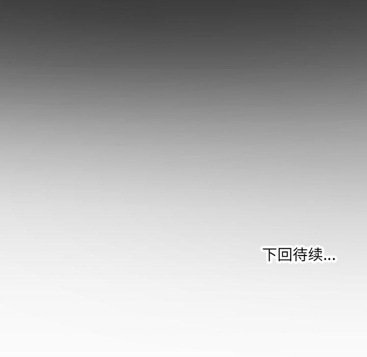 房间裏的心跳第21話