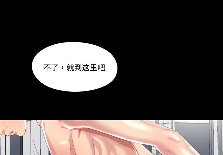 隐秘的同居第23話