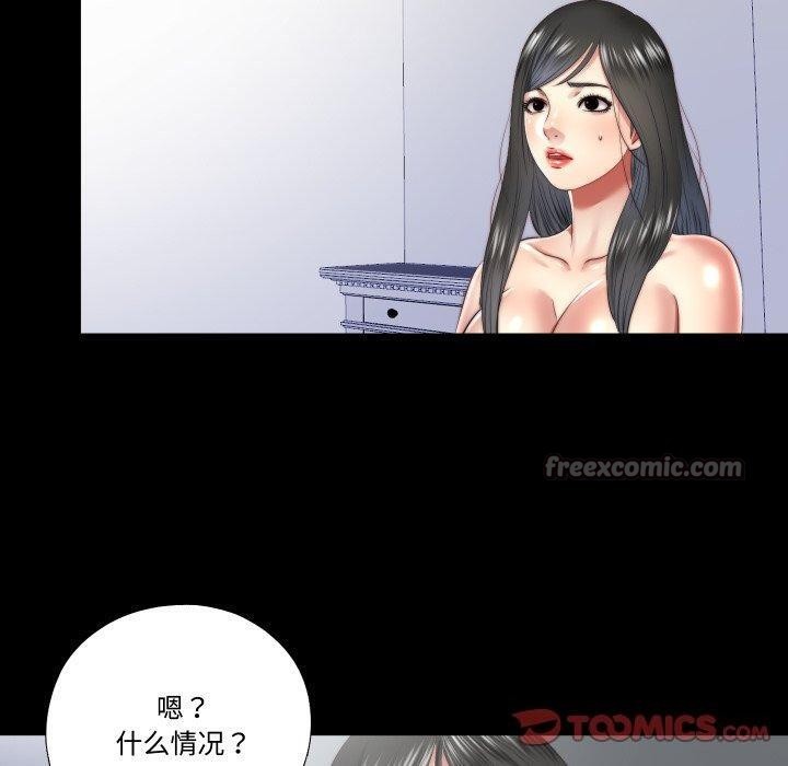 隱秘的同居第23話