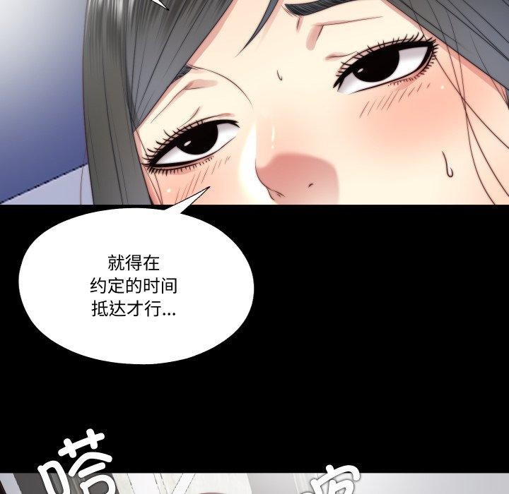 隱秘的同居第23話