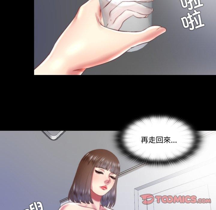 隐秘的同居第23話