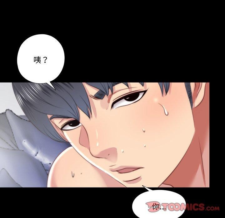 隐秘的同居第23話